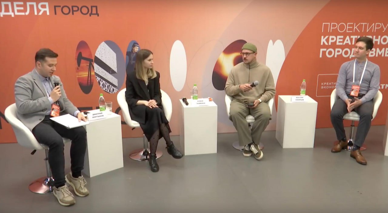 Панельная дискуссия «Роботы и люди»